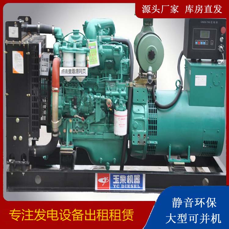 蓬莱出租发电机 柴油发电机组安全使用注意事项